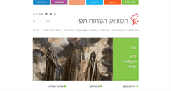 Desktop Screenshot of omuseums.org.il
